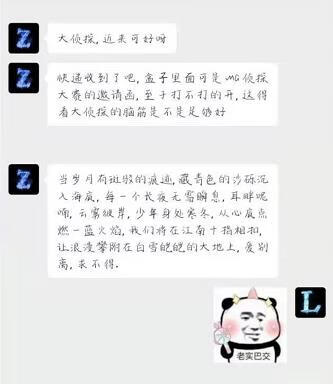 《犯罪大师》侦探的快递答案是什么