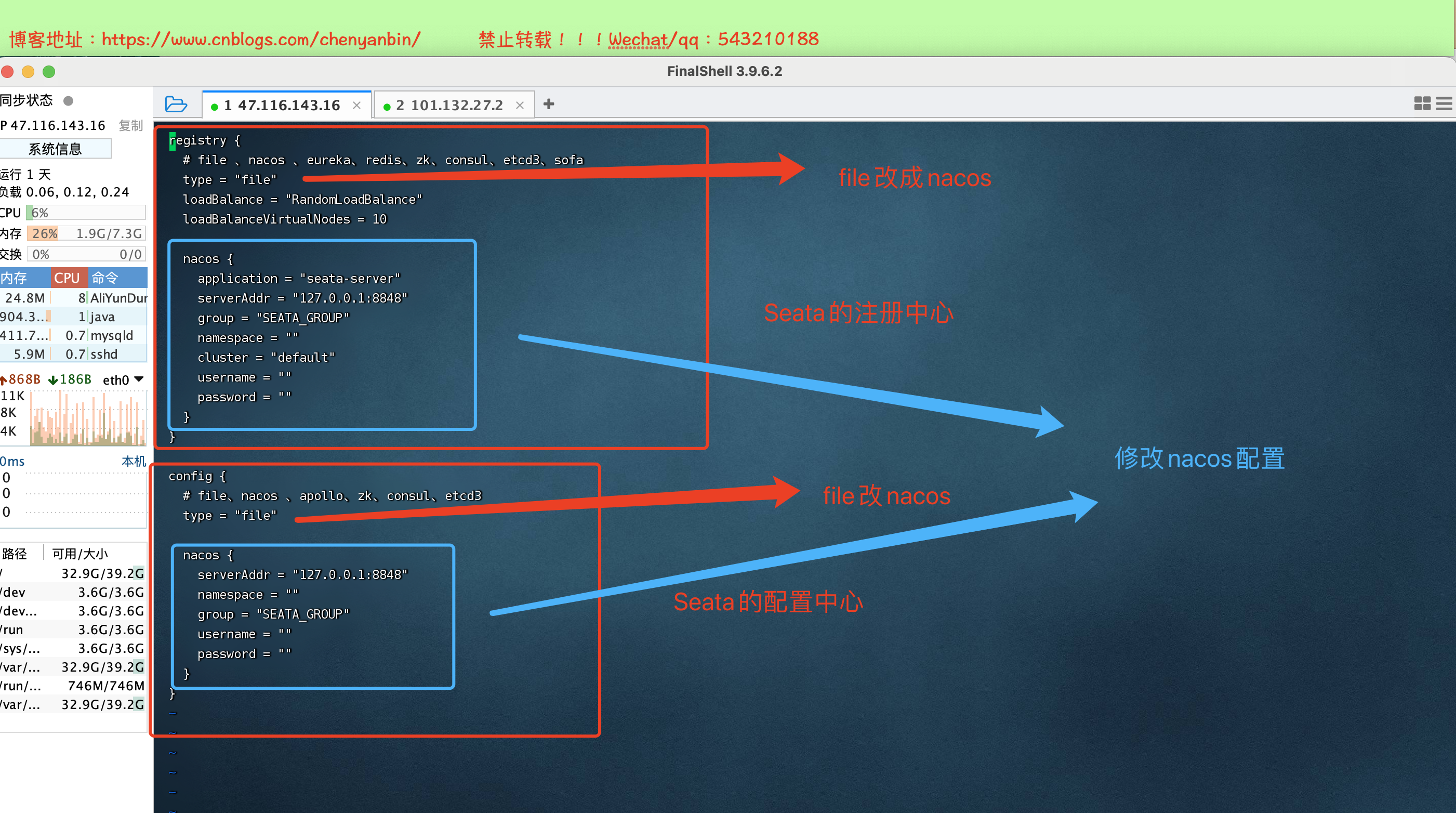 SpringCloud整合分布式事务Seata 1.4.1 支持微服务全局异常拦截