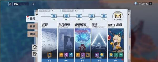 《幻塔》活跃度怎么获得