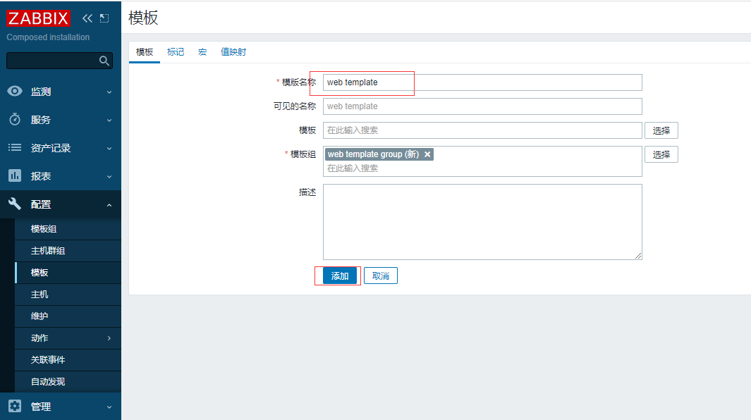 成熟企业级开源监控解决方案Zabbix6.2关键功能实战-下