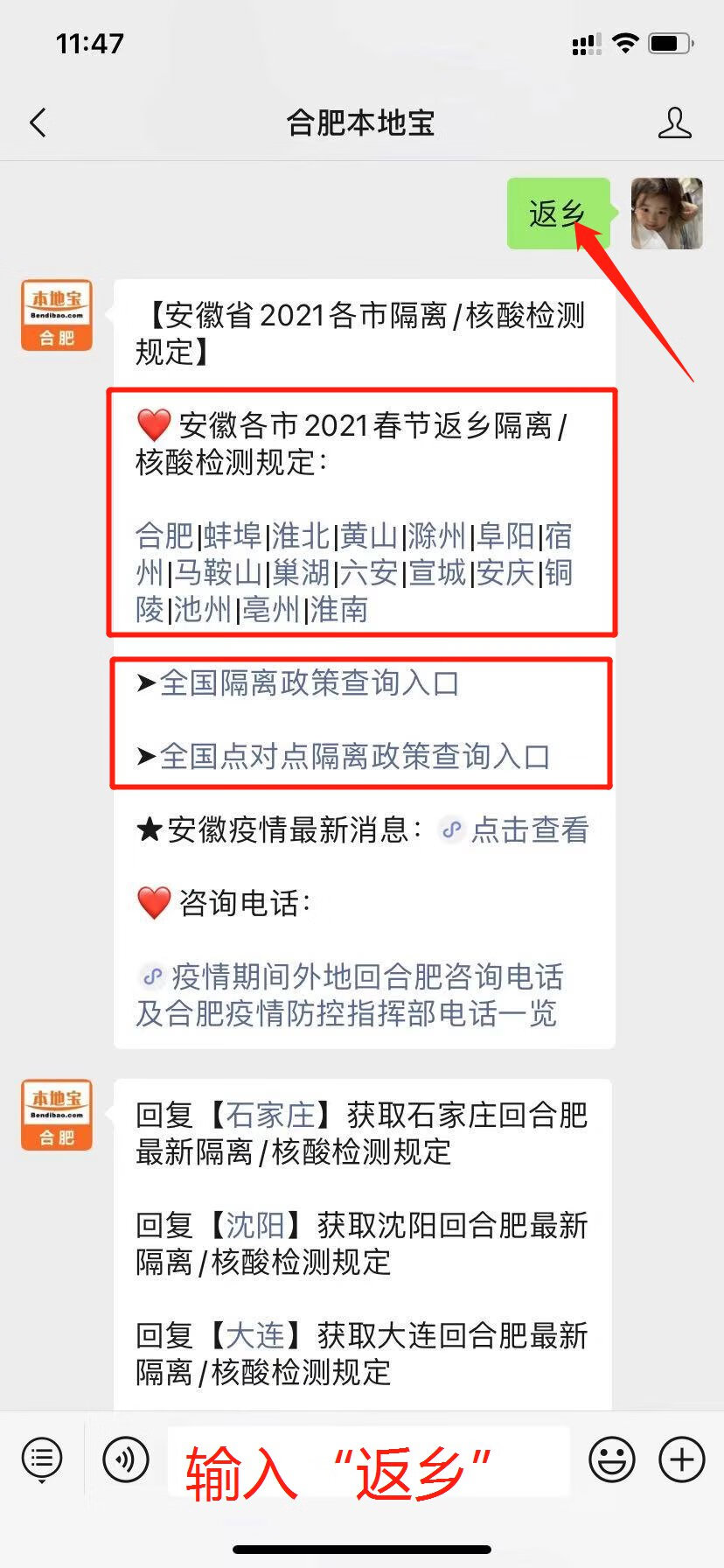 2021淮南隔离核酸检测最新政策