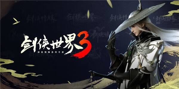 《剑侠世界3》心境系统怎么玩