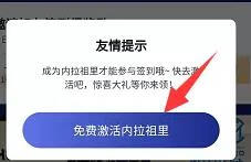 《微信》国际米兰红包封面怎么领取