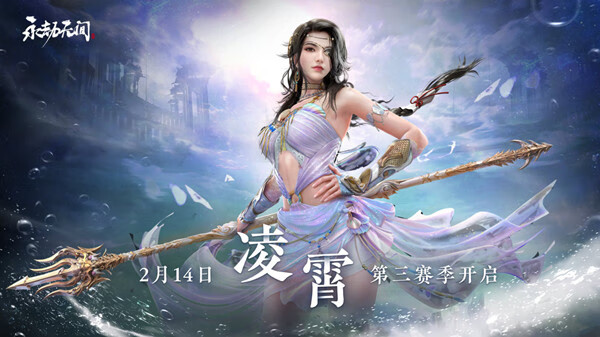 《永劫无间》2.14更新公告