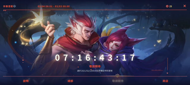 《lol》手游新春喜兽怎么玩