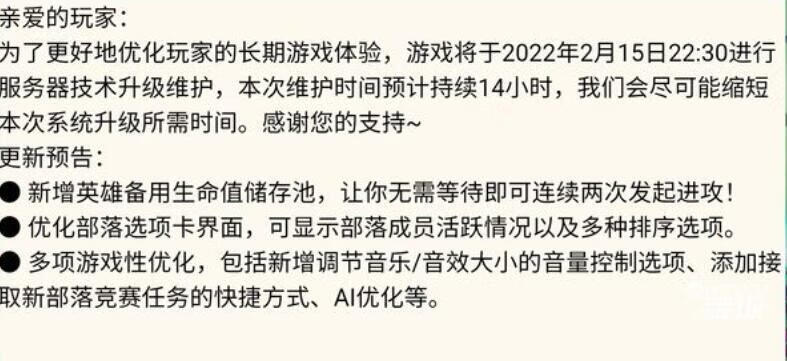 《部落冲突》2.15更新内容一览