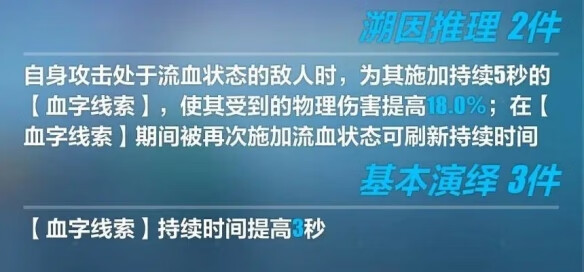 《崩坏3》福尔摩斯圣痕介绍