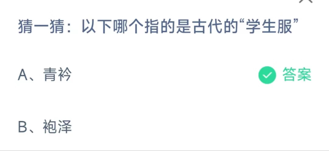 《支付宝》庄园小课堂9月19日答案