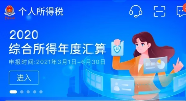 《个人所得税》退税条件
