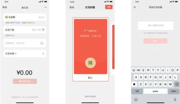 《微信》华为终端云服务红包封面怎么领取