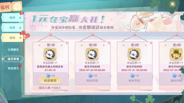 《魔力宝贝旅人》兑换码大全