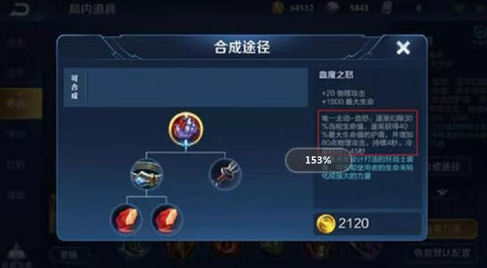 《王者荣耀》新装备怒魂属性介绍