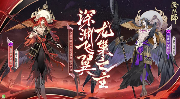《阴阳师》迦楼罗技能怎么样？