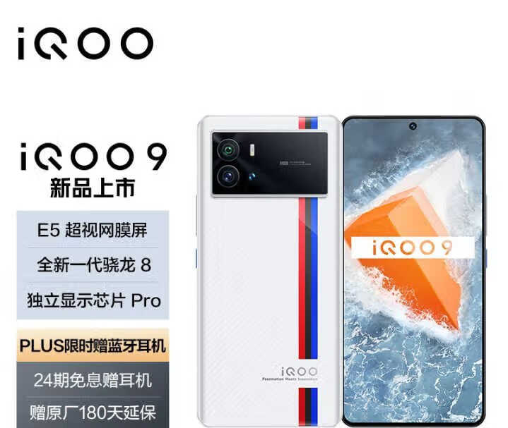 iqoo9和iqoo9pro哪个值得买-iqoo9和iqoo9pro选哪个 