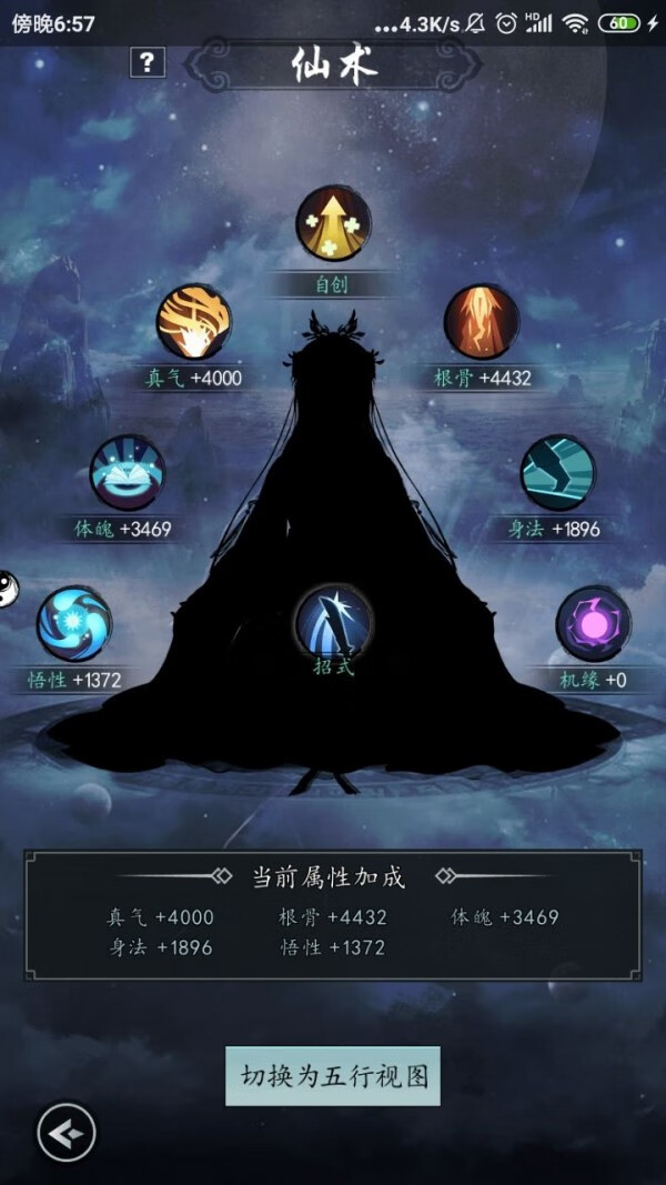 《以仙之名》攻略大全