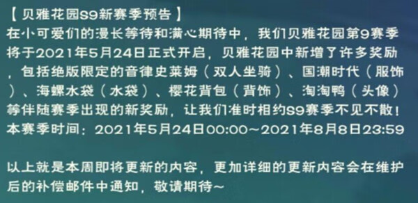 《创造与魔法》音律史莱姆双人坐骑获取攻略