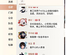 《天谕》怎么发坐标