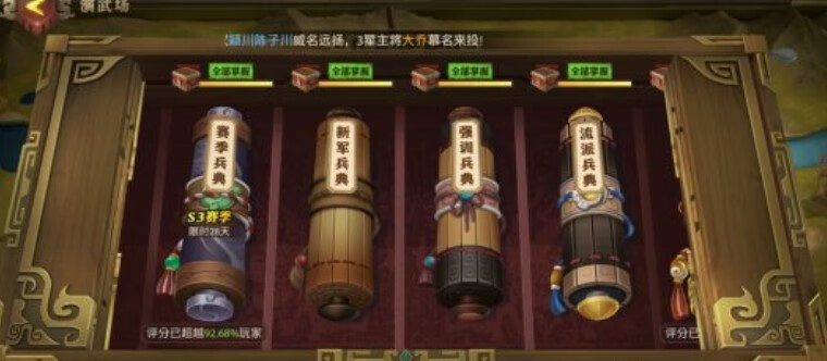 《少年三国志零》鲁肃篇怎么打
