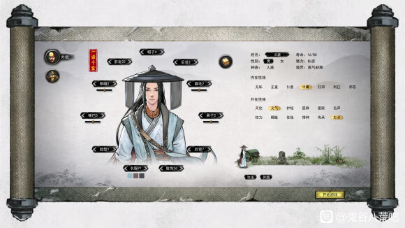 《鬼谷八荒》论道答案大全