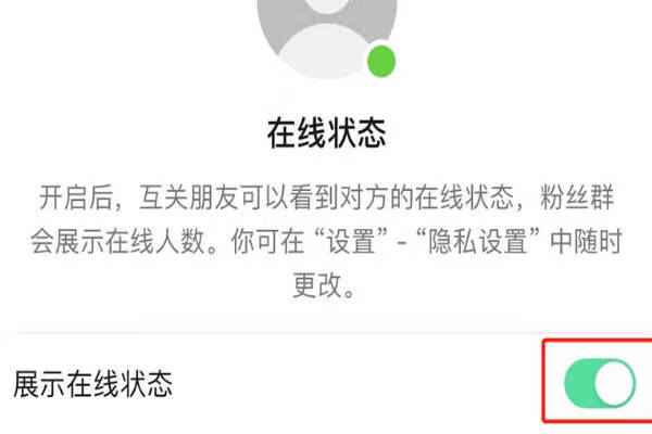 《抖音》怎么知道对方关闭了在线状态