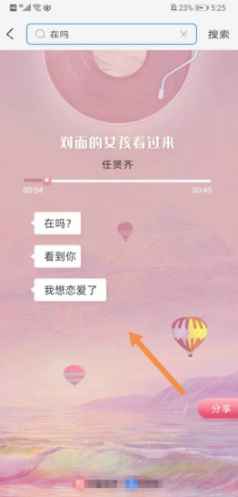 《支付宝》搜索在吗什么梗