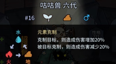 《提灯与地下城》属性克制关系是什么