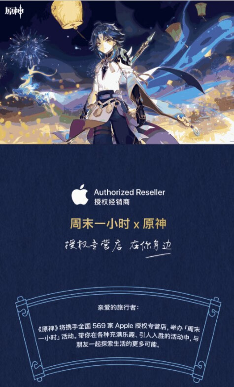 《原神》周末一小时在哪预约