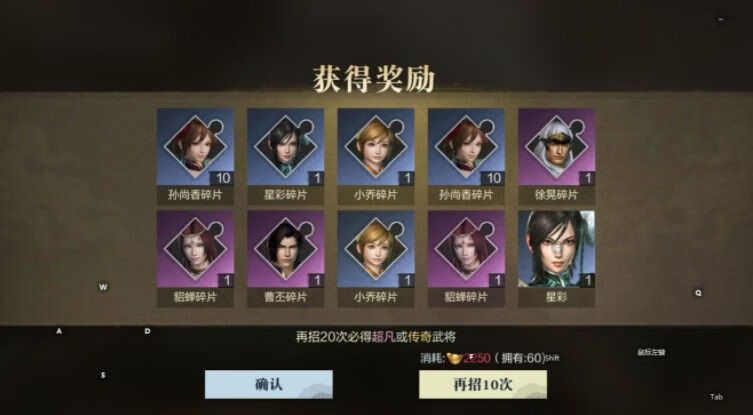 《真三国无双霸》怎么快速升级