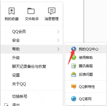 《QQ》怎么看Q龄