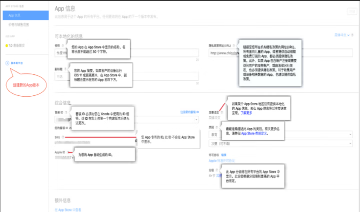 苹果iOS App上架流程，非iOS开发人员上架教程