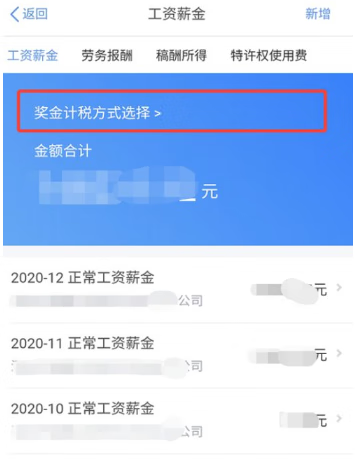 《个人所得税》个人副业所得税怎么查询