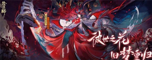 《阴阳师》sp彼岸花立绘怎么样