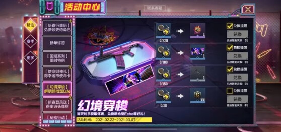 《使命召唤》手游怀表怎么获得