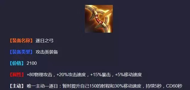 《王者荣耀》日渊属性介绍说明