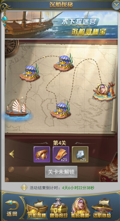 《斗罗大陆h5》瀚海远航攻略大全