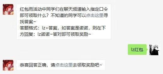 《龙族幻想》2月21日每日一题答案