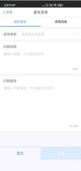 《个人所得税》app怎么联系客服