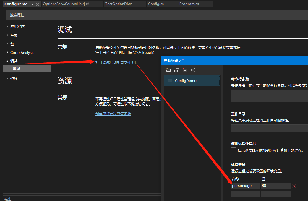 .net 温故知新：【8】.NET 中的配置从xml转向json