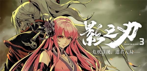 《影之刃3》新手玩什么职业好