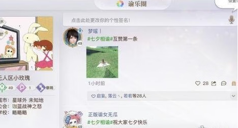 《天谕手游》谕乐圈怎么踩