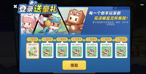 《迷你世界》啾啾和猩姆怎样获取