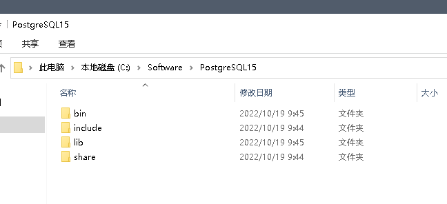 Windows版 PostgreSQL 利用 pg_upgrade 进行大版升级操作