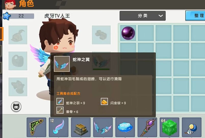 《迷你世界》羽蛇神怎么召唤