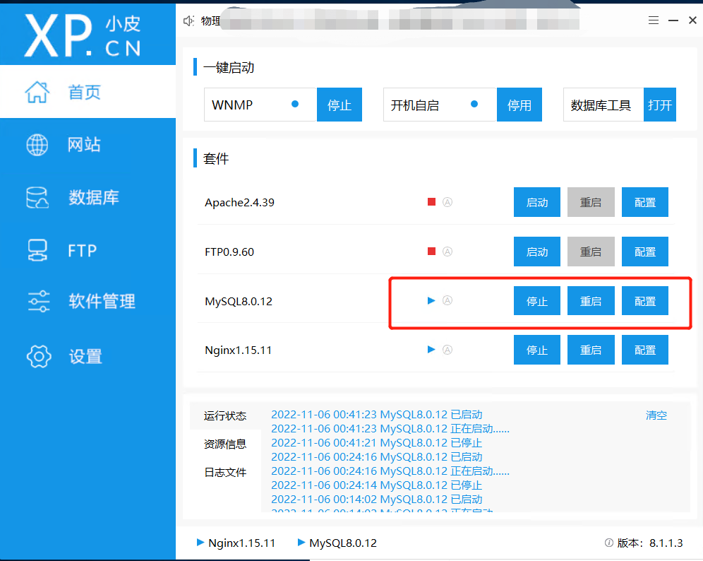 Windows操作系统搭建Lsky Pro