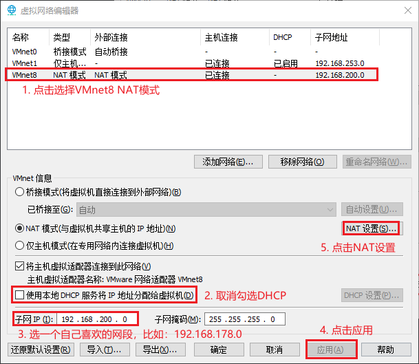 Linux学习环境搭建流程