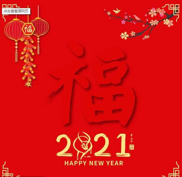 《支付宝》集五福福字图片大全
