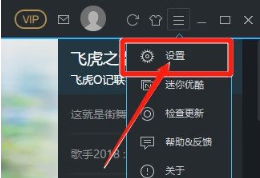 《优酷》连播怎么设置