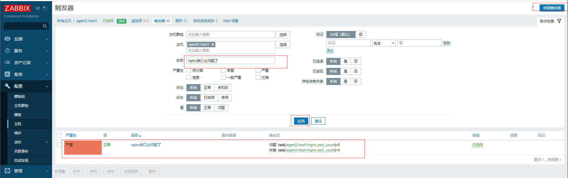 成熟企业级开源监控解决方案Zabbix6.2关键功能实战-下