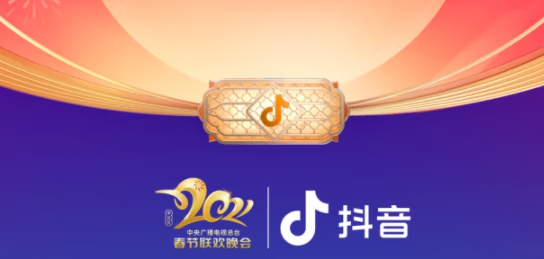 《抖音》怎么领红包2021春节