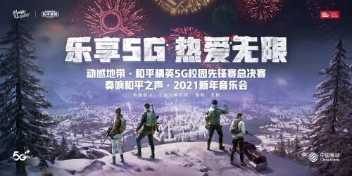 《和平精英》大吉大礼狂欢季开启